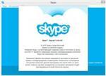 Скриншоты к Skype 7.4.64.102 (2015) PC | Portable by Padre Pedro